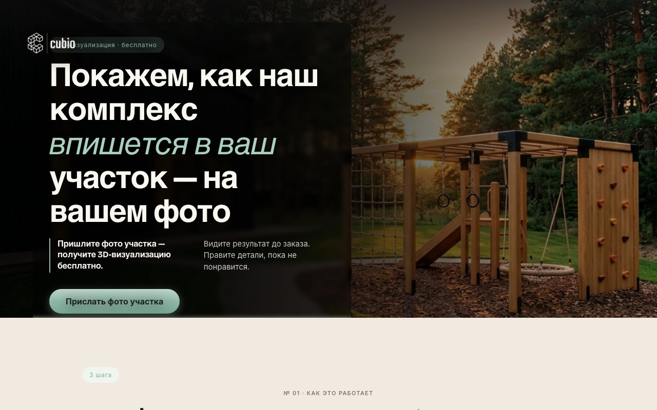 Скриншот лендинга лид-магнита
